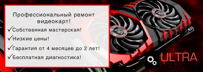 Ремонт приставок